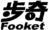 Fooket