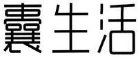  The transliteration of first Chinese is 