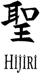 HIJIRI