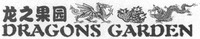 DRAGONS GARDEN