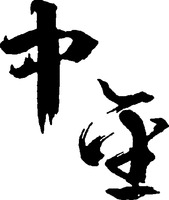 Zhong Jin.