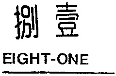 EIGHT-ONE