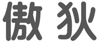 Ao di.