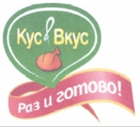 KUS, VKUS, RAZ I GOTOVO