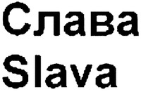 Slava