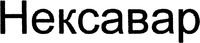 NEXAVAR