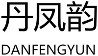 DANFENGYUN