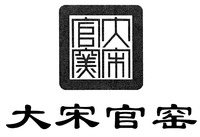 The non-Latin characters in the mark from left to right transliterate to “Da” “Song” “Guan” “Yao”