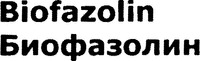 Biofazolin