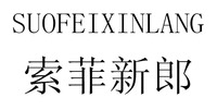 SUOFEIXINLANG