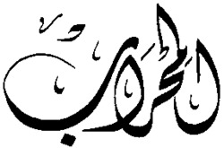 ALMEHRAB.