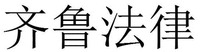 QI LU FA LV