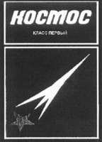KOCMOC.