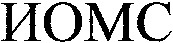 IOMS