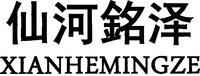 XIANHEMINGZE