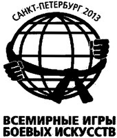 VSEMIRNYE IGRY BOEVYKH ISKUSSTV SANKT-PETERBURG 2013.