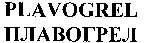 PLAVOGREL