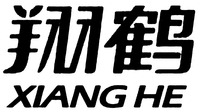 XIANG HE