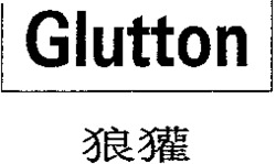 Glutton