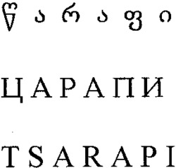 TSARAPI