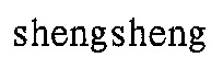 shengsheng