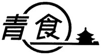 QING SHI.