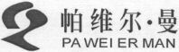 PA WEI ER MAN