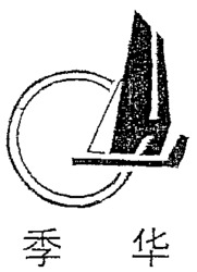 JI HUA
