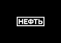 Neft.
