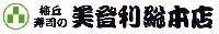 Umegaoka sushi no Midori Souhonten