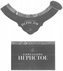 KOBETSKOYE IGRISTOE.
