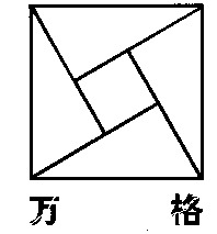  WAN GE 