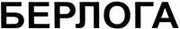 Berloga