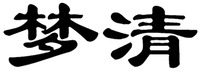 MENG QING