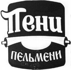 Peni pelmeni