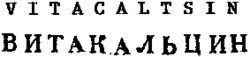VITACALTSIN
