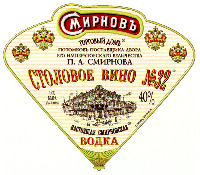 SMIRNOV, TORGOVY DOM POTOMKOV POSTAVCHTCHIKA DVORA EGO IMPERATORSKAGO VELITCHESTVA P.A.SMIRNOVA, STOLOVOE VINO, 1/20 VEDRA (0,61 LITRA), NASTOYACHTCHAYA SMIRNOVSKAYA VODKA.