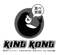 KING KONG YAKINIKU BUFFET by nami