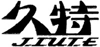 JIUTE