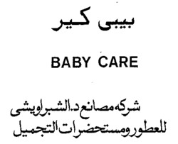 BABY CARE