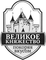  VELIKOE KNYAZHESTVO, POKORYAYA VKUSOM 