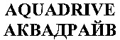 AQUADRIVE