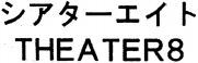 THEATER8