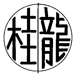 Guilong.
