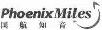 Phoenix Miles
