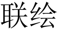 LIAN HUI