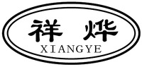 XIANG YE