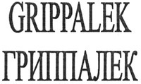 GRIPPALEK