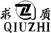 QIUZHI