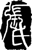 ZHANG SHI.